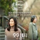 [공지] 오후 네시(2024) - 부조리로 강박된 신경증의 복합성, 도메스틱 스릴러로 날카롭게 비튼 문예극장
