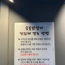 민우네숯불닭갈비 이미지