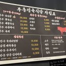 부흥정육식당 이미지