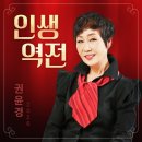 인생역전