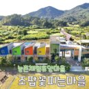 조팝꽃피는마을 이미지