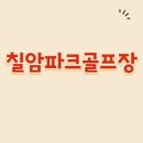 칠암남강둔치 이미지