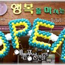 행복을마시는집