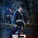 구중 | 넷플릭스 동궁 1회 1화 줄거리 및 후기 - 구중궁궐의 비밀