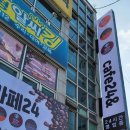 대박꽈배기 네이버블로그