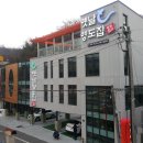 가포옛날영도집
