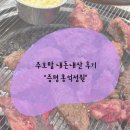 증평식당 | 내돈내산_후기[증평맛집|증평홍석정원|증평식당|증평소갈비집)