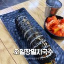 당리분식 | 하단 당리역 맛집 오일장 멸치국수 가성비 좋은 국수 돈까스 매운어묵김밥 후기
