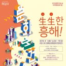 흥해종합복지문화센터 이미지