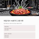 이강순실비집 | 이강순실비집 방문 전 필수! 주차장 명당 및 포장/택배 이용 후기 (주문 꿀팁)