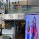 압구정미역 이미지