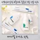 가이네일 | 산부인과 입점된 촉촉한 질세정기 플로라레이어& 여성청결제 4종 사용후기! Y존 컨디션 수직상승 비결