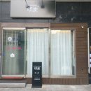 청주 사주 잘 보는 곳 (청주 명가 사주 이재홍 박사) - 합 23 - 이미지