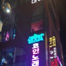 뮤직몬스터코인노래연습장 | 강남역 노래방 젤리몬스터 코인노래연습장 20인실 2시간 이용 후기 뷰 좋은 대형룸 찐 후기