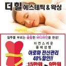 에스테틱 더힐 이미지
