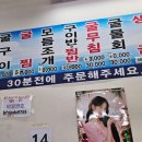 은포굴수산