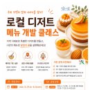 청년디저트