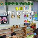 쉐인키즈어학원