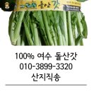 돌산농장 이미지