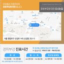 신길경희한의원