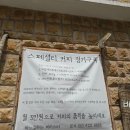 바느질하는바리스타 이미지