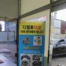 타이어백화점 이미지