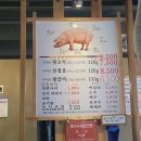 현이네뒷고기삼겹살 이미지