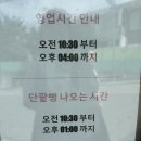 콩방 | 부산 금정구 회동수원지 단팥빵 맛집, 콩방 내돈내산 후기