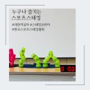 대한에듀 스포츠 이미지