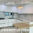 로얄맨션2차 이미지