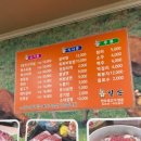 길손생고기 이미지