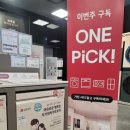 (주)이마트 다산점 이미지