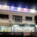 한가네해물칼국수 이미지