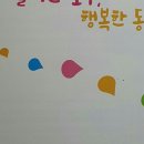 청주청원시니어클럽 이미지