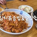 김치랑밑반찬 이미지