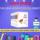 자기주도학습 스토리