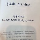 고창초등학교 | [또간집_고창] 포비스키친_고창파스타와 피자 맛집인 포비스키친 재방문 후기