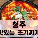 먹거리고기촌