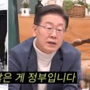 홍진경 "정부, 돈 많나" 묻자 이재명 "돈 많은 게 정부" 이미지