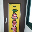 수문초교 이미지