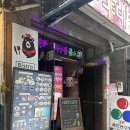 곰스603 | 양재동맛집 곰스603 포이사거리점 술집 스테이크 추천