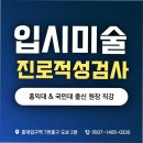 꿈꾸는그림아이미술학원