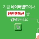 판교제17호(붓들)어린이공원 | 4단지경매, 10억5천만원대 경기도 성남시 분당구 삼평동 봇들마을4단지 휴먼시아 경매 (판교테크노밸리)