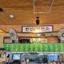 한신우동 송내점 이미지