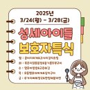 의료법인 성세의료재단 이미지