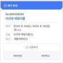 대부도투게더펜션