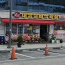 대명식육점 - 경산시 | 대명식육점
