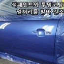 석문 자동차 공업사 네이버블로그