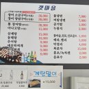 갯마을장어탕 이미지