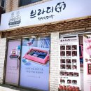 47 | [군포 맛집] 집밥 감성 가득, 정갈하고 푸짐한 '브라더한정식도시락 군포당동점' 든든한 한 끼 후기